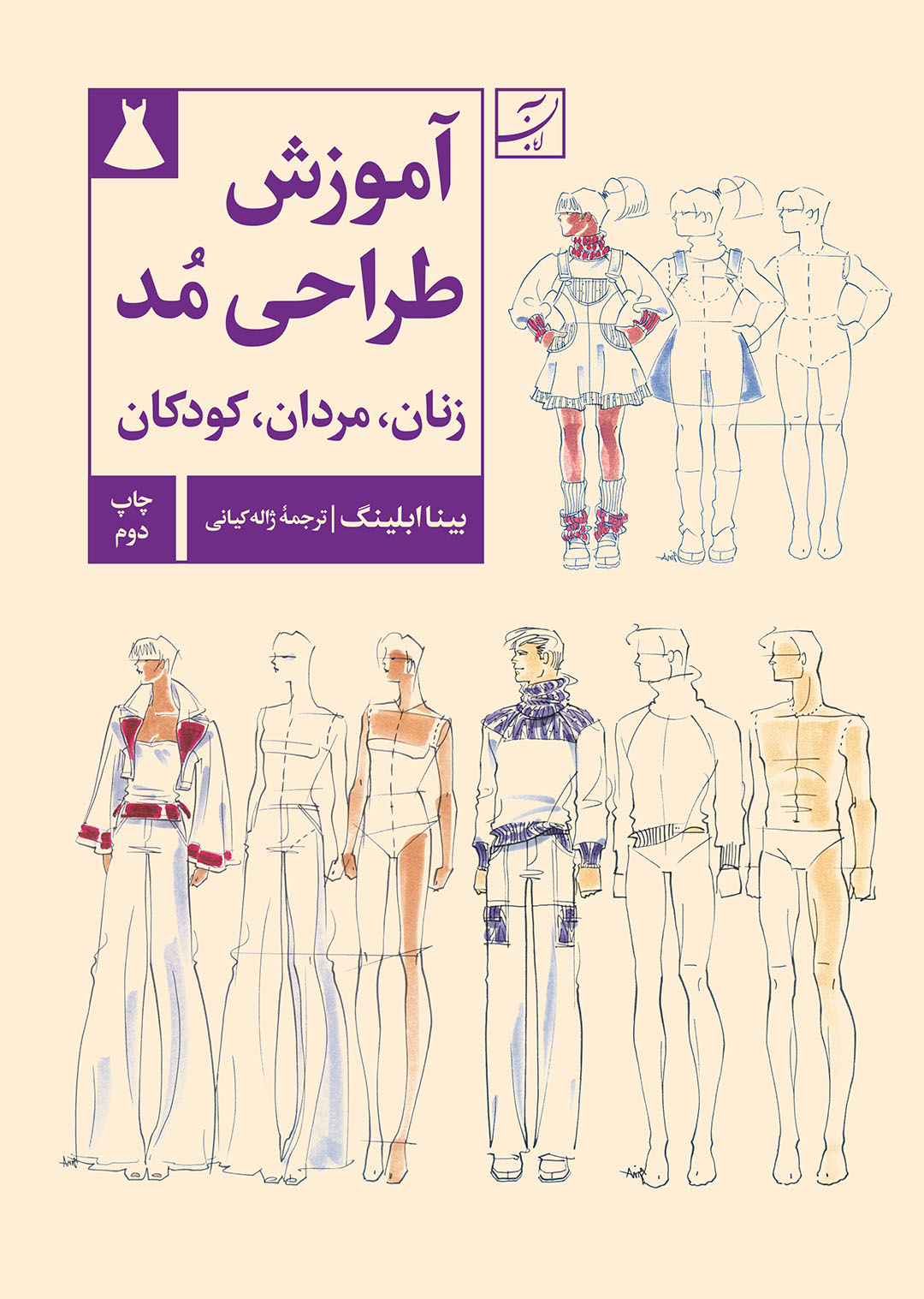 کوارتت فرانسوی